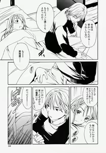 Page 249 of COMIC Momohime 2004-04 - preview thumbnail