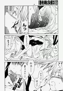 Page 252 of COMIC Momohime 2004-04 - preview thumbnail