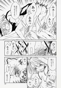 Page 255 of COMIC Momohime 2004-04 - preview thumbnail