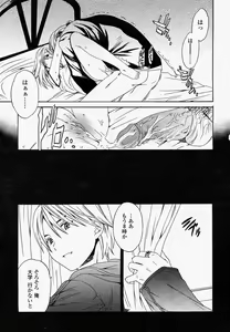 Page 261 of COMIC Momohime 2004-04 - preview thumbnail