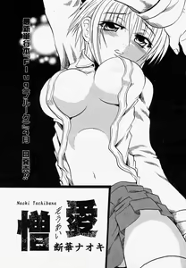 Page 265 of COMIC Momohime 2004-04 - preview thumbnail