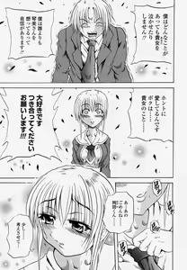 Page 267 of COMIC Momohime 2004-04 - preview thumbnail