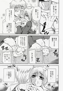 Page 271 of COMIC Momohime 2004-04 - preview thumbnail
