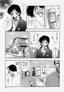 Page 297 of COMIC Momohime 2004-04 - preview thumbnail