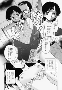 Page 298 of COMIC Momohime 2004-04 - preview thumbnail