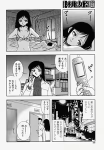 Page 300 of COMIC Momohime 2004-04 - preview thumbnail