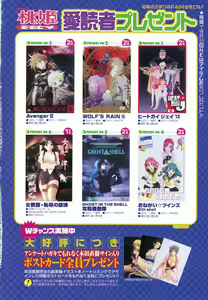 Page 3 of COMIC Momohime 2004-04 - preview thumbnail