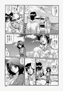 Page 333 of COMIC Momohime 2004-04 - preview thumbnail