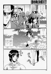 Page 334 of COMIC Momohime 2004-04 - preview thumbnail
