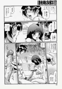 Page 338 of COMIC Momohime 2004-04 - preview thumbnail