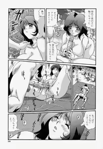Page 339 of COMIC Momohime 2004-04 - preview thumbnail