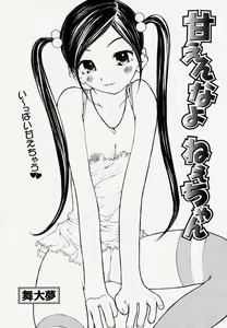 Page 348 of COMIC Momohime 2004-04 - preview thumbnail