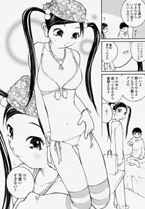 Page 350 of COMIC Momohime 2004-04 - preview thumbnail