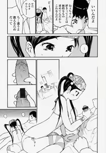 Page 351 of COMIC Momohime 2004-04 - preview thumbnail