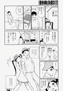 Page 362 of COMIC Momohime 2004-04 - preview thumbnail