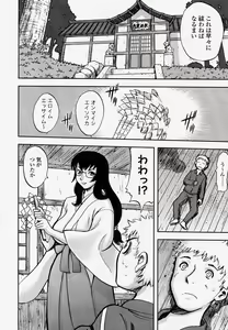Page 365 of COMIC Momohime 2004-04 - preview thumbnail