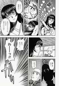 Page 367 of COMIC Momohime 2004-04 - preview thumbnail