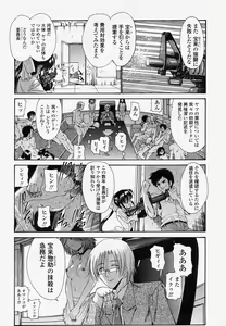 Page 379 of COMIC Momohime 2004-04 - preview thumbnail