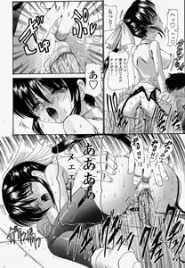 Page 388 of COMIC Momohime 2004-04 - preview thumbnail