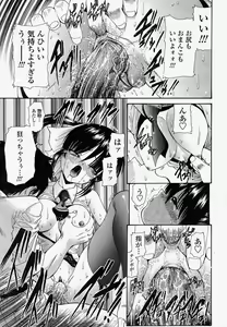 Page 389 of COMIC Momohime 2004-04 - preview thumbnail