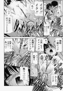 Page 390 of COMIC Momohime 2004-04 - preview thumbnail