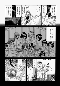 Page 395 of COMIC Momohime 2004-04 - preview thumbnail