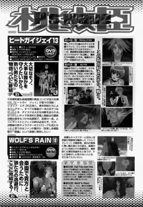 Page 419 of COMIC Momohime 2004-04 - preview thumbnail