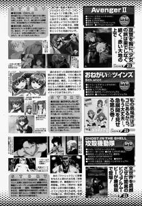 Page 420 of COMIC Momohime 2004-04 - preview thumbnail