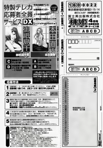 Page 422 of COMIC Momohime 2004-04 - preview thumbnail