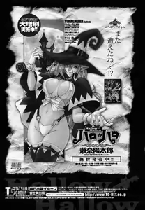 Page 47 of COMIC Momohime 2004-04 - preview thumbnail