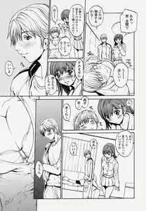 Page 51 of COMIC Momohime 2004-04 - preview thumbnail