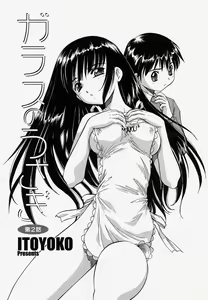 Page 67 of COMIC Momohime 2004-04 - preview thumbnail