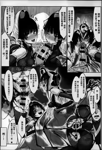 Page 111 of Konna Karada de Ii no Nara - preview thumbnail