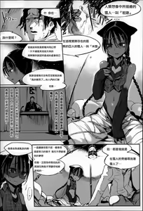 Page 152 of Konna Karada de Ii no Nara - preview thumbnail