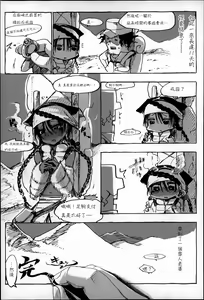 Page 160 of Konna Karada de Ii no Nara - preview thumbnail