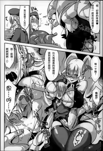 Page 179 of Konna Karada de Ii no Nara - preview thumbnail