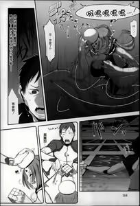 Page 189 of Konna Karada de Ii no Nara - preview thumbnail