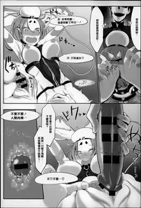 Page 199 of Konna Karada de Ii no Nara - preview thumbnail