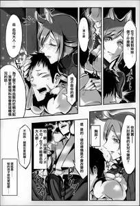 Page 42 of Konna Karada de Ii no Nara - preview thumbnail