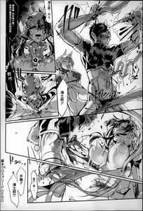 Page 73 of Konna Karada de Ii no Nara - preview thumbnail