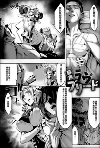 Page 74 of Konna Karada de Ii no Nara - preview thumbnail