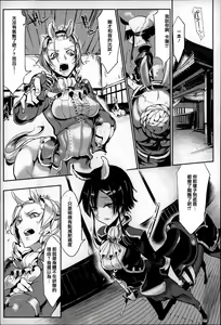 Page 76 of Konna Karada de Ii no Nara - preview thumbnail