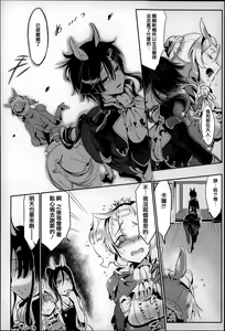 Page 77 of Konna Karada de Ii no Nara - preview thumbnail