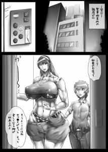 Page 6 of Onee-chan no Dokidoki Otouto Sei Kaihatsu - preview thumbnail