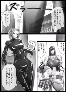 Page 7 of Onee-chan no Dokidoki Otouto Sei Kaihatsu - preview thumbnail