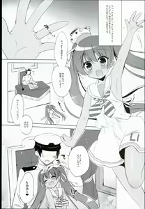Page 5 of LIbeccio to Shinkon Seikatsu - preview thumbnail