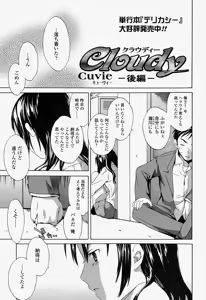 Page 103 of COMIC Momohime 2004-07 - preview thumbnail