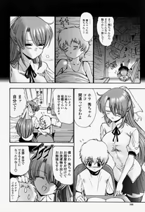 Page 168 of COMIC Momohime 2004-07 - preview thumbnail