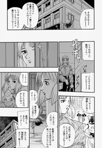 Page 197 of COMIC Momohime 2004-07 - preview thumbnail