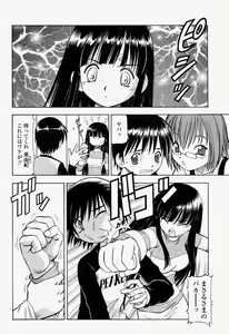 Page 202 of COMIC Momohime 2004-07 - preview thumbnail